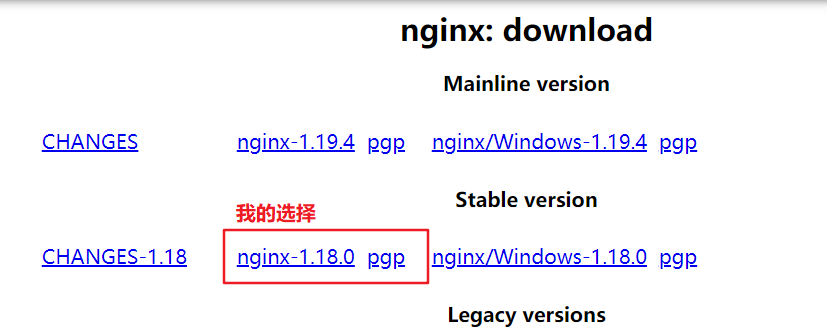 nginx下载页面